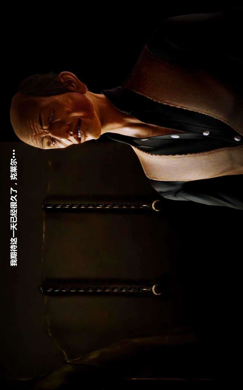 [3D]獸欲の末途第09章【第12話】