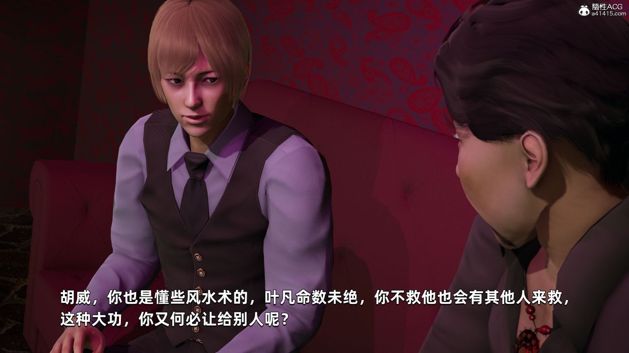 [3D]我成瞭大反派第30话