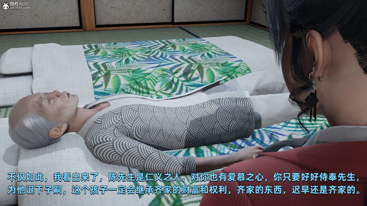 [3D]我成瞭大反派第30话