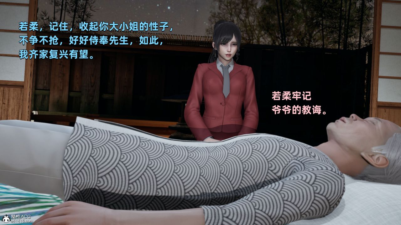 [3D]我成瞭大反派第30话