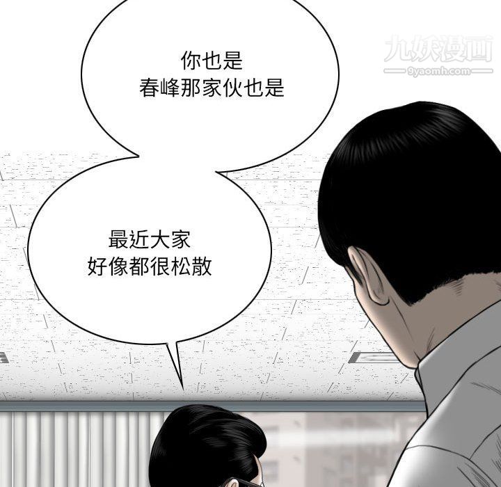 因缘第26话