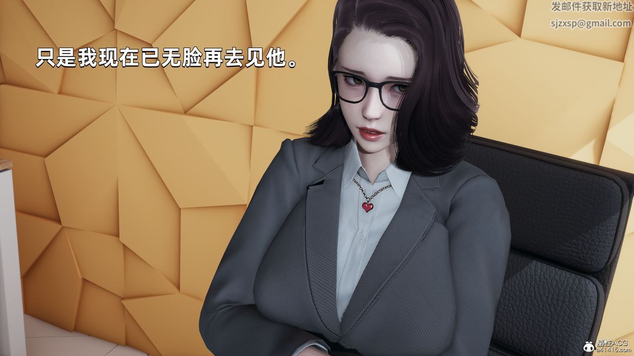 [3D]我成瞭大反派第30话