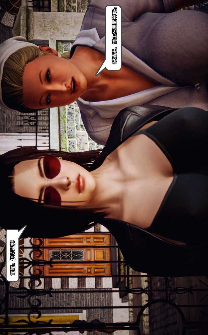 [3D]兽欲の末途第10章【第1话】