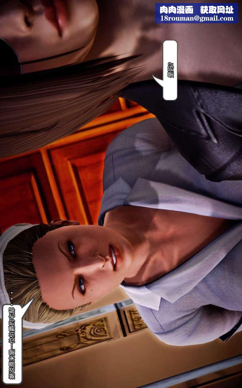 [3D]獸欲の末途第10章【第1話】