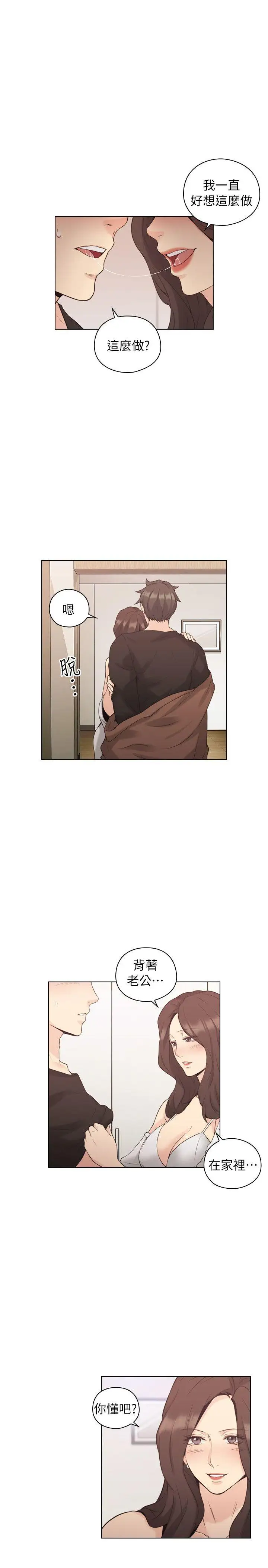 老師,好久不見第39话