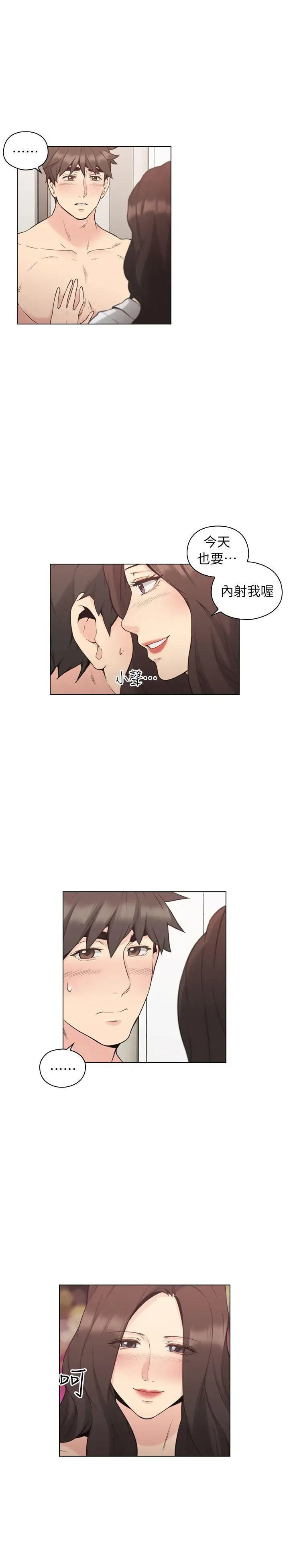 老师,好久不见第39话