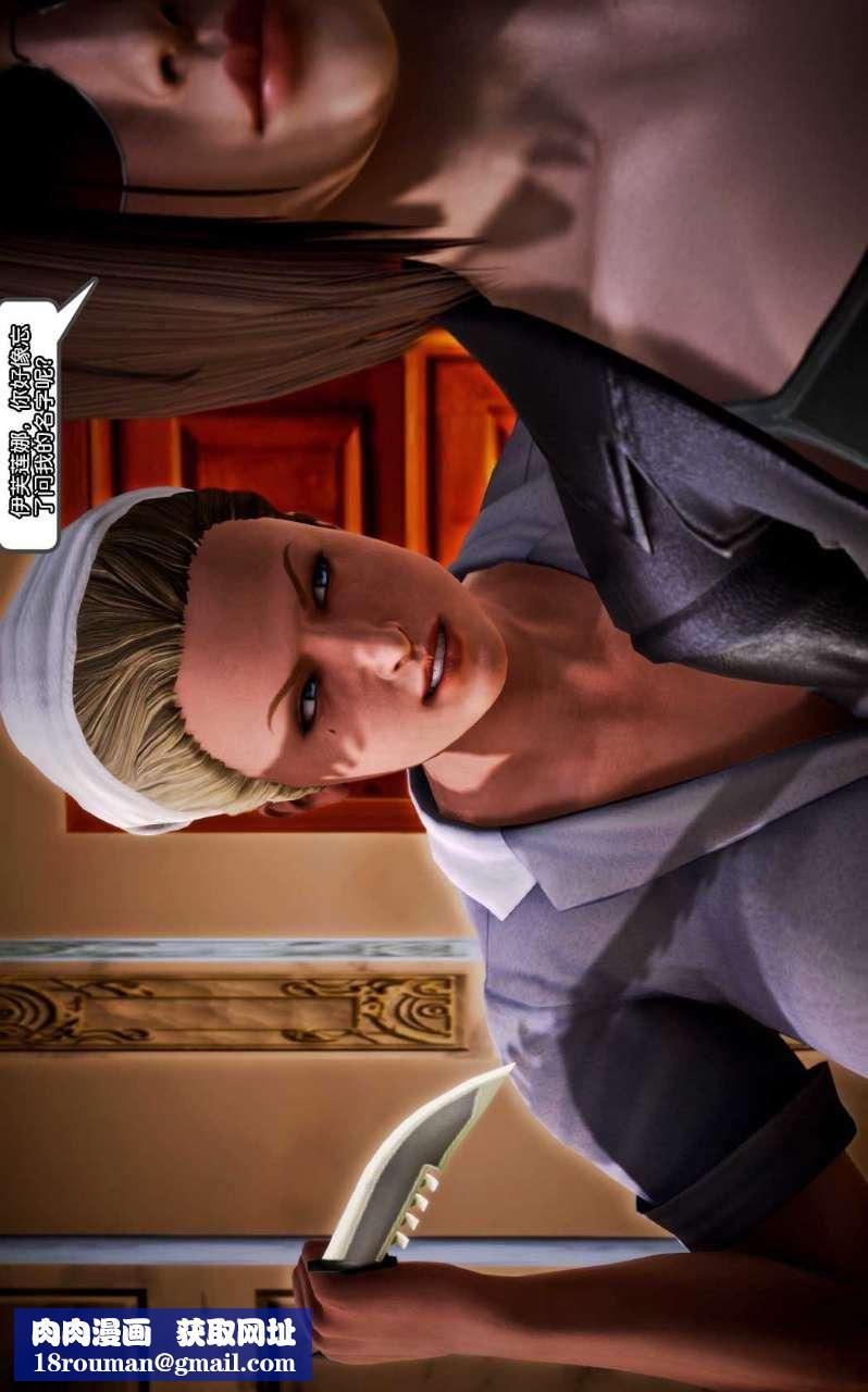 [3D]兽欲の末途第10章【第1话】