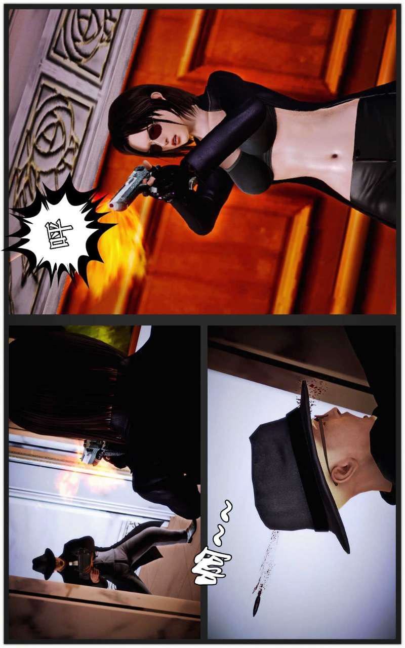 [3D]獸欲の末途第10章【第2話】