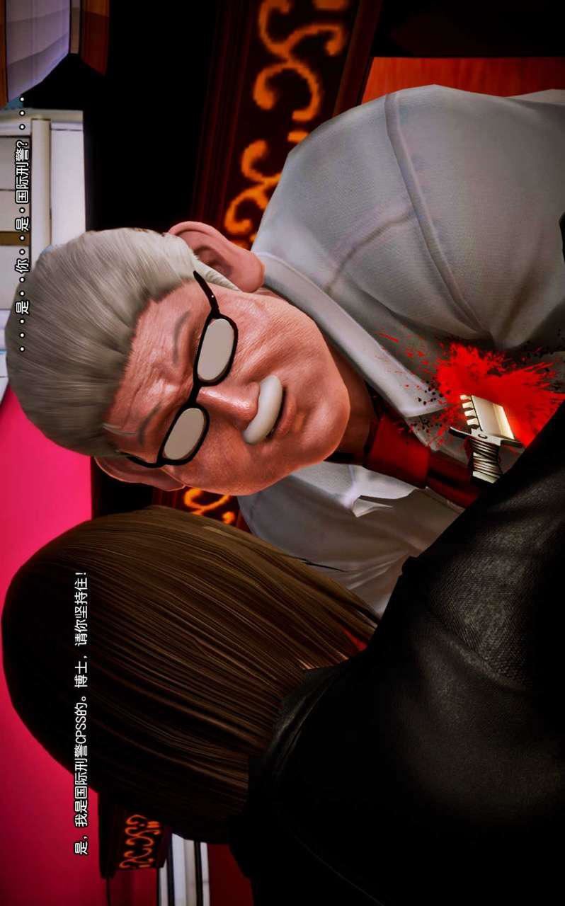 [3D]兽欲の末途第10章【第2话】