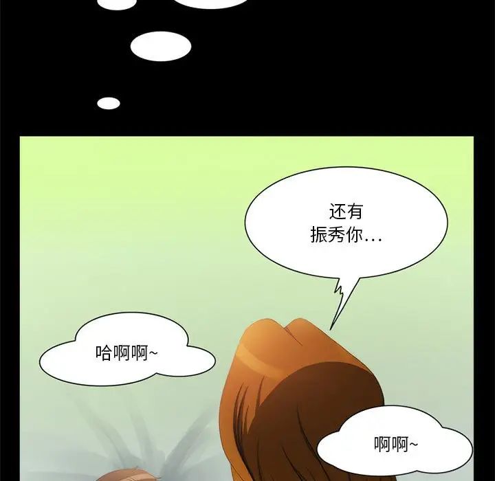 來自外星的公主第11话