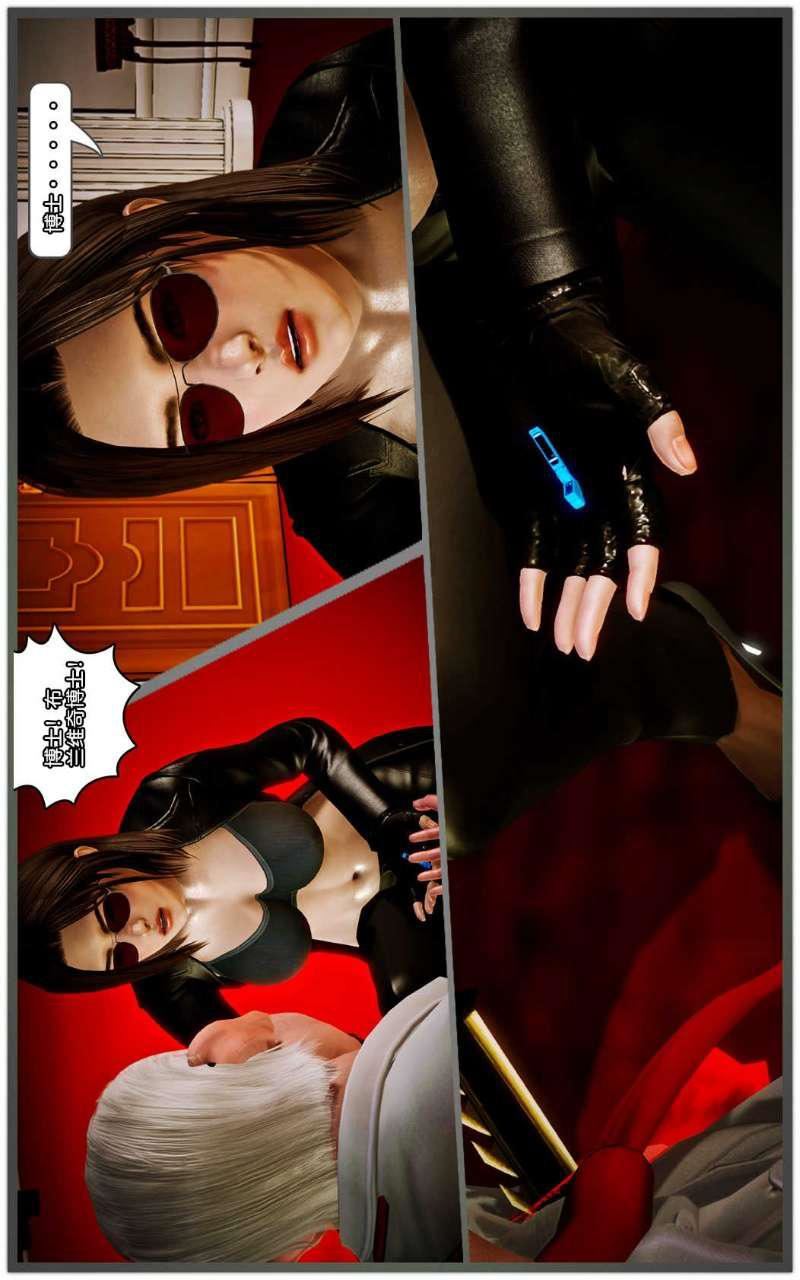 [3D]獸欲の末途第10章【第2話】