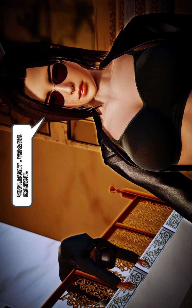 [3D]獸欲の末途第10章【第2話】