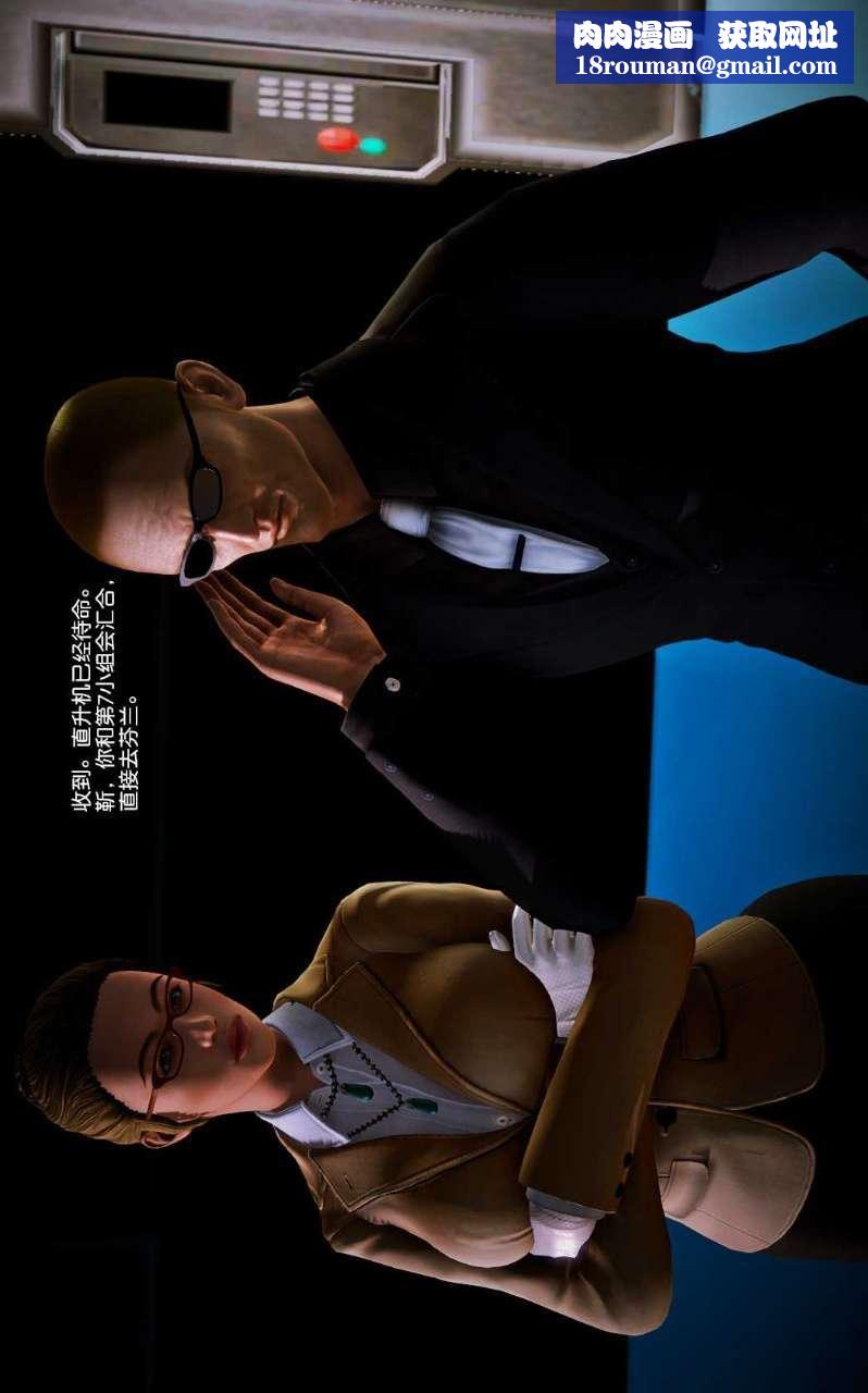 [3D]兽欲の末途第10章【第3话】