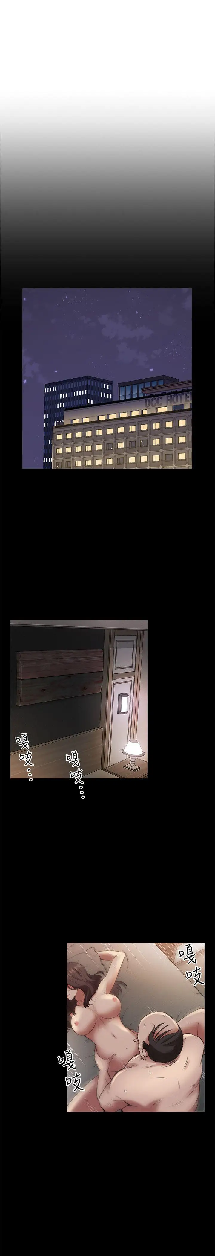 老師,好久不見第41话