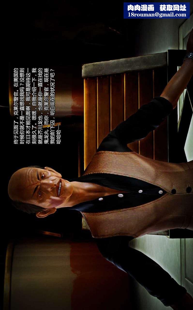 [3D]兽欲の末途第10章【第3话】