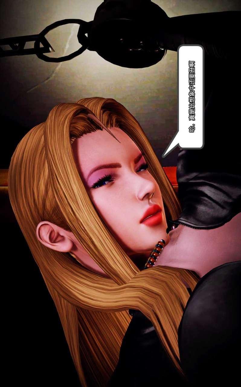 [3D]兽欲の末途第10章【第3话】