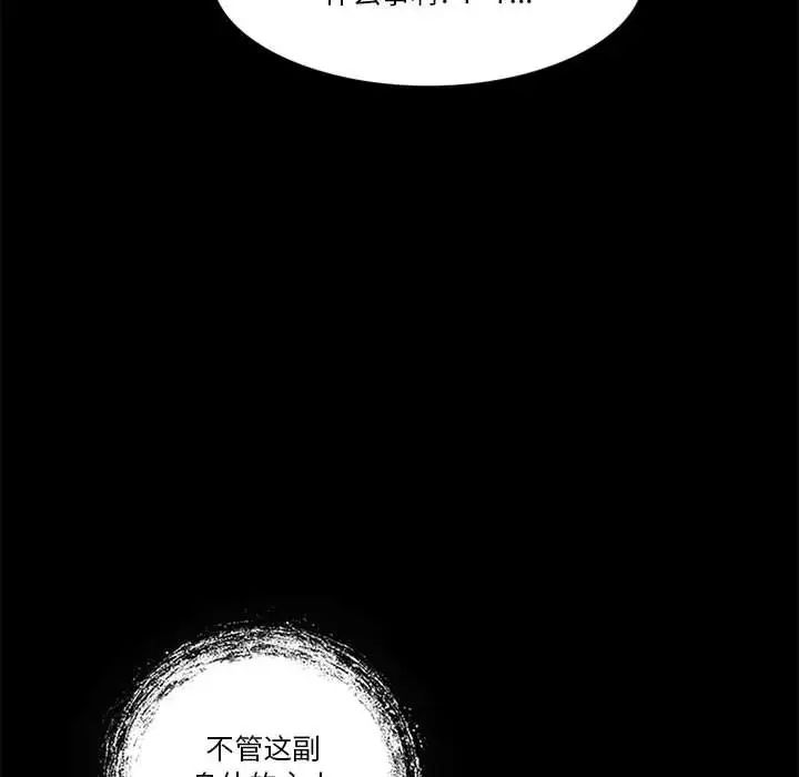 來自外星的公主第12話