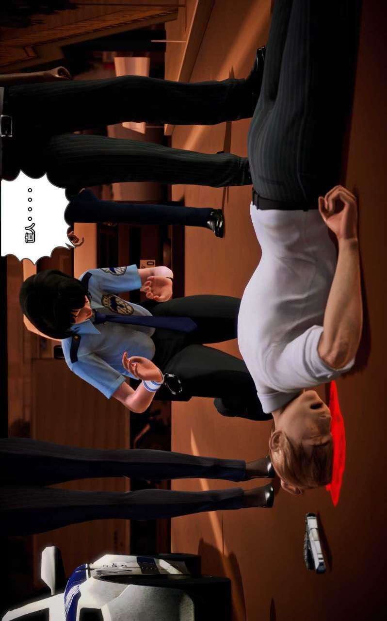 [3D]兽欲の末途第10章【第4话】