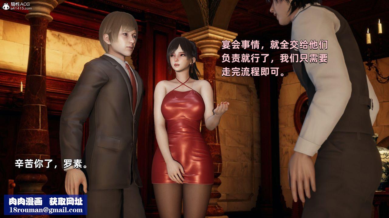 [3D]我成瞭大反派第31话