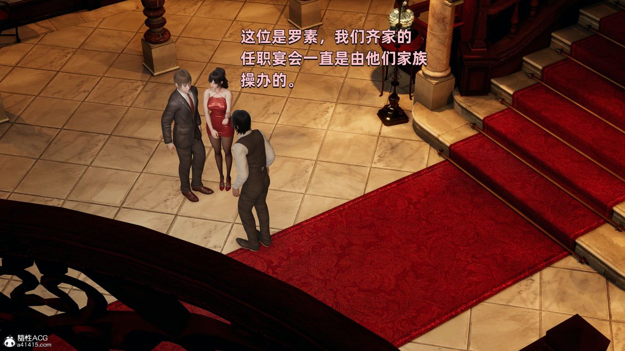 [3D]我成瞭大反派第31話