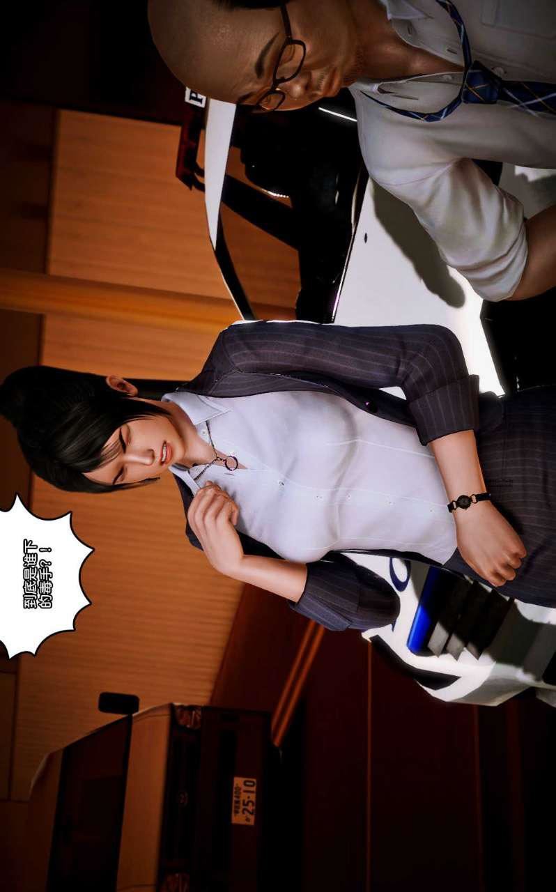 [3D]獸欲の末途第10章【第4話】