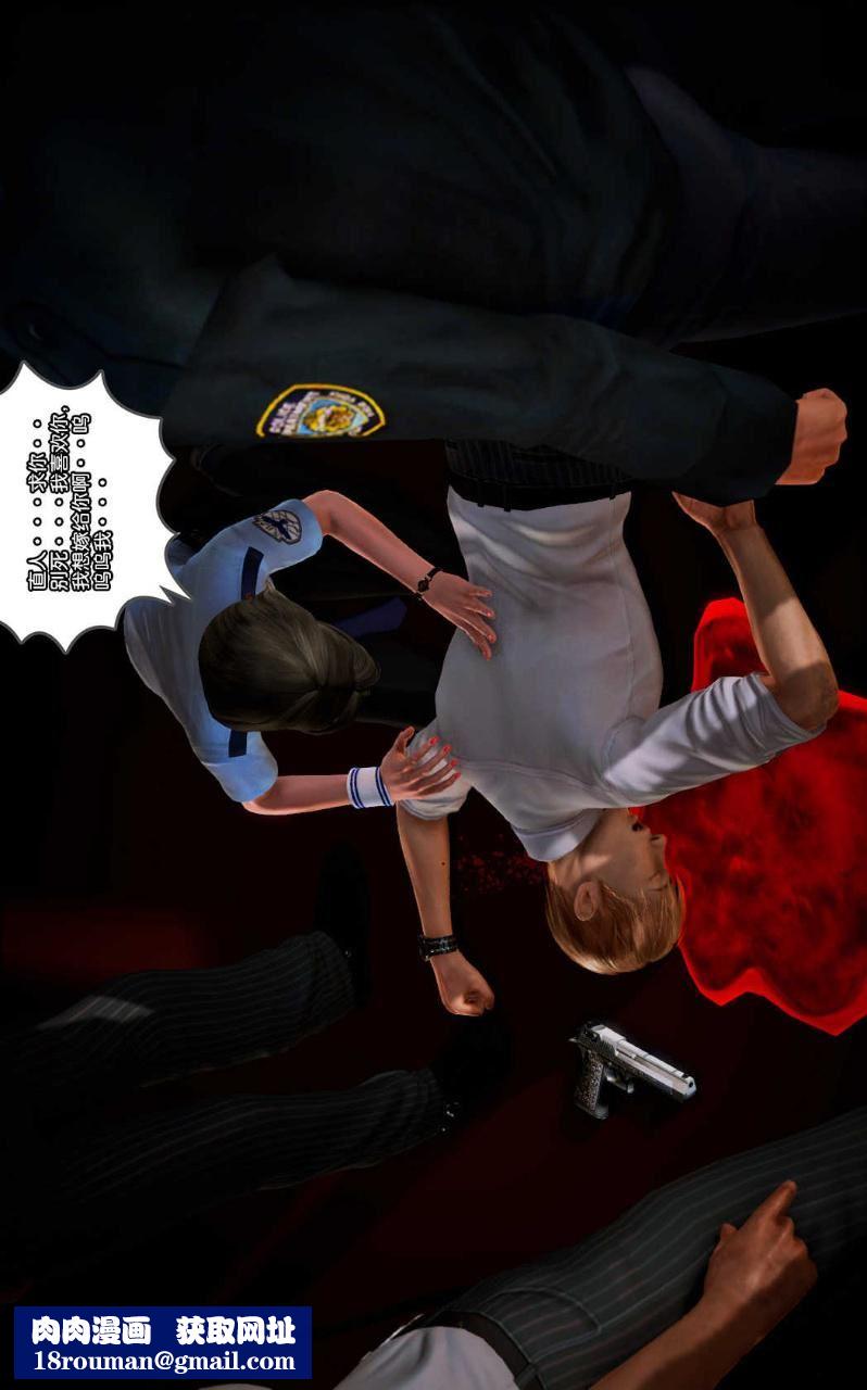 [3D]獸欲の末途第10章【第4話】