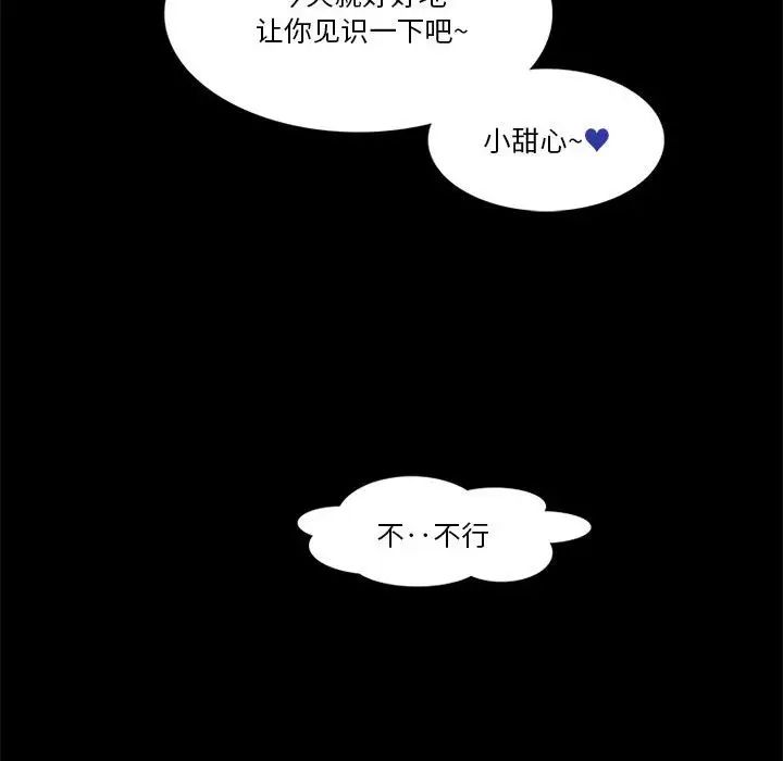 來自外星的公主第12話