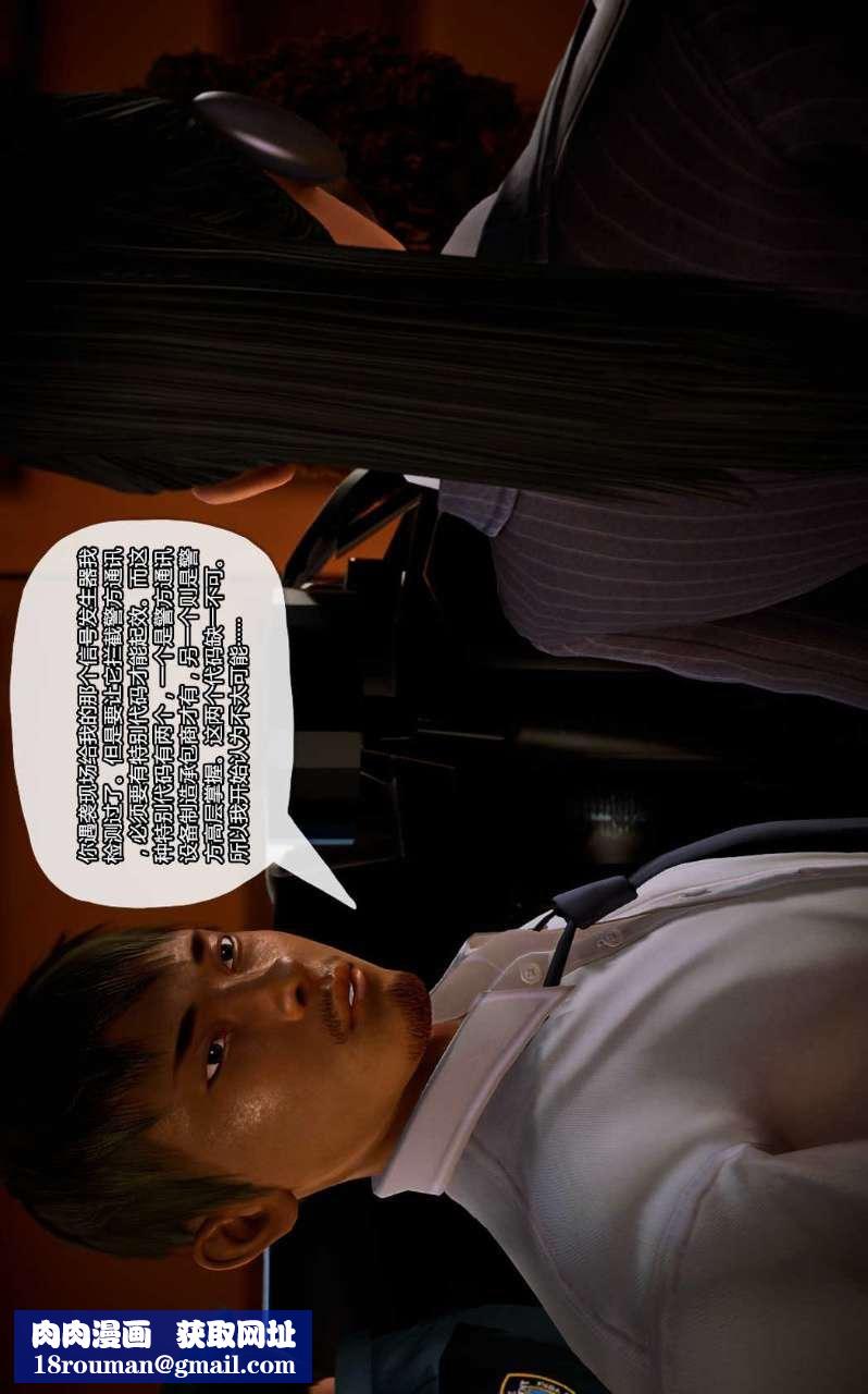 [3D]兽欲の末途第10章【第4话】