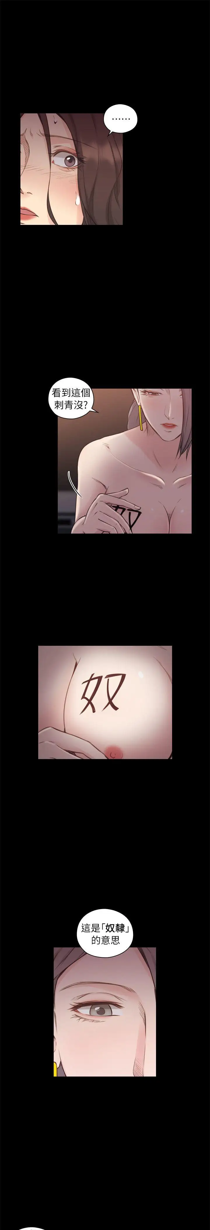 老师,好久不见第42话