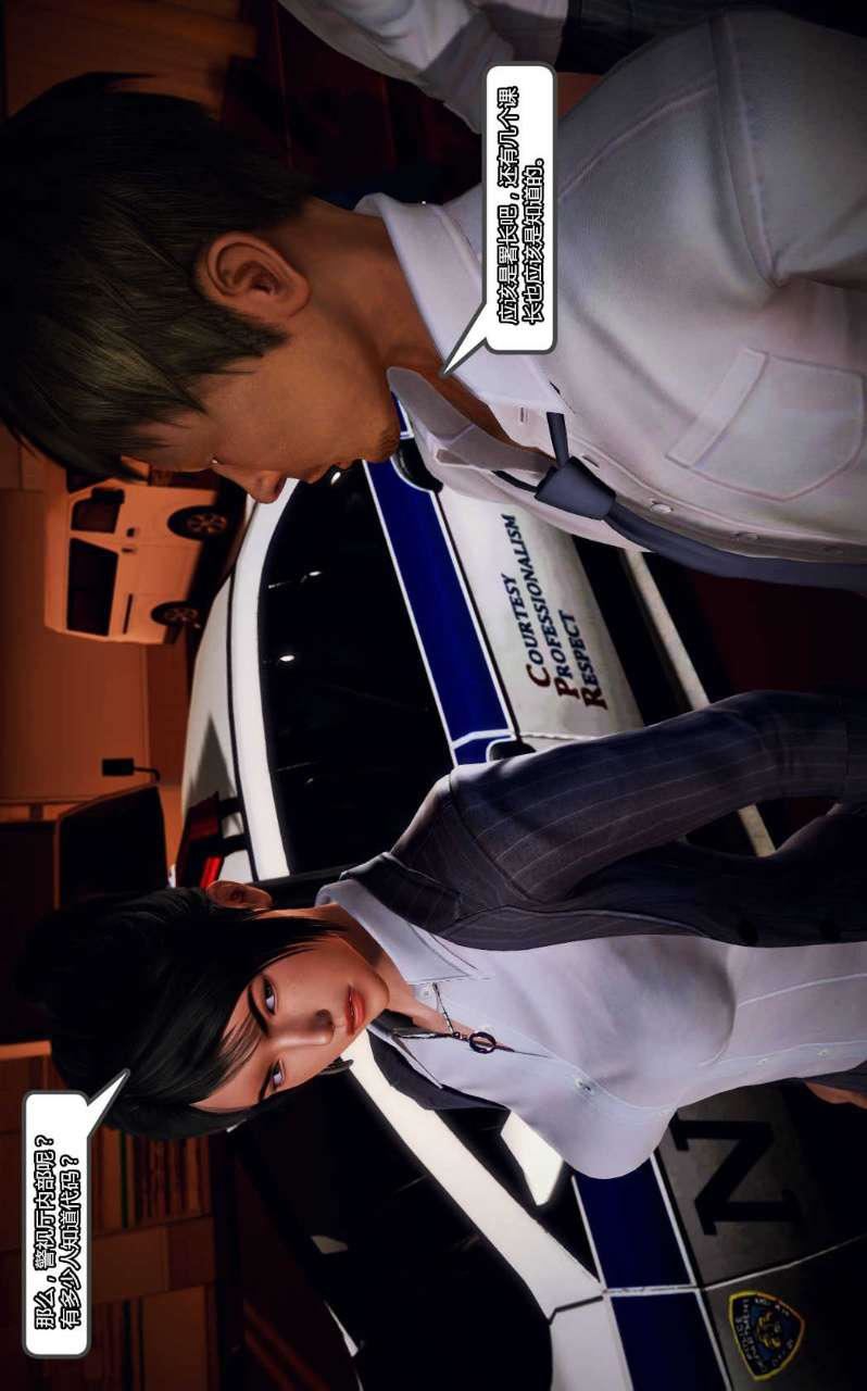 [3D]兽欲の末途第10章【第5话】