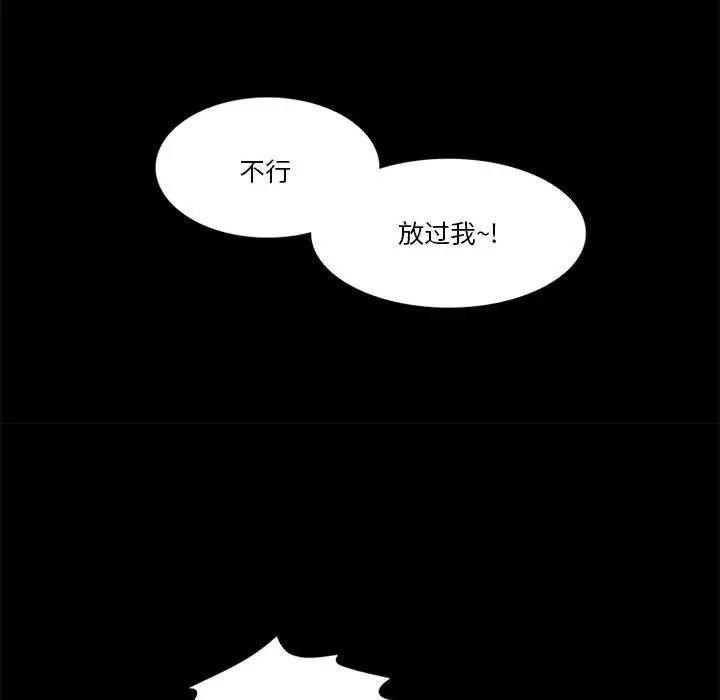 來自外星的公主第12話