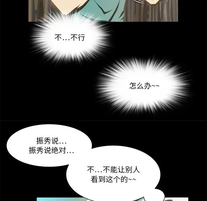 來自外星的公主第13話