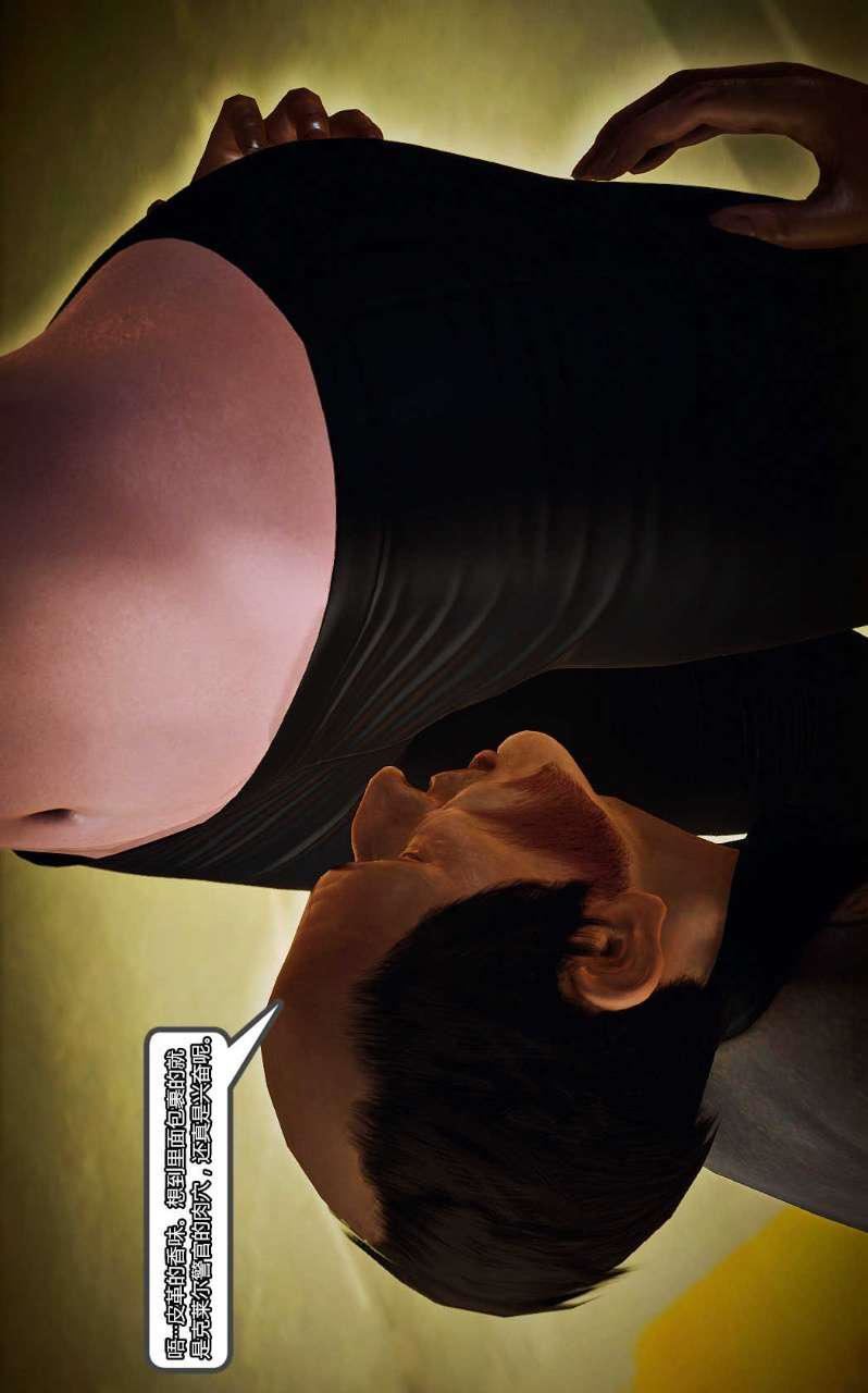 [3D]兽欲の末途第10章【第6话】