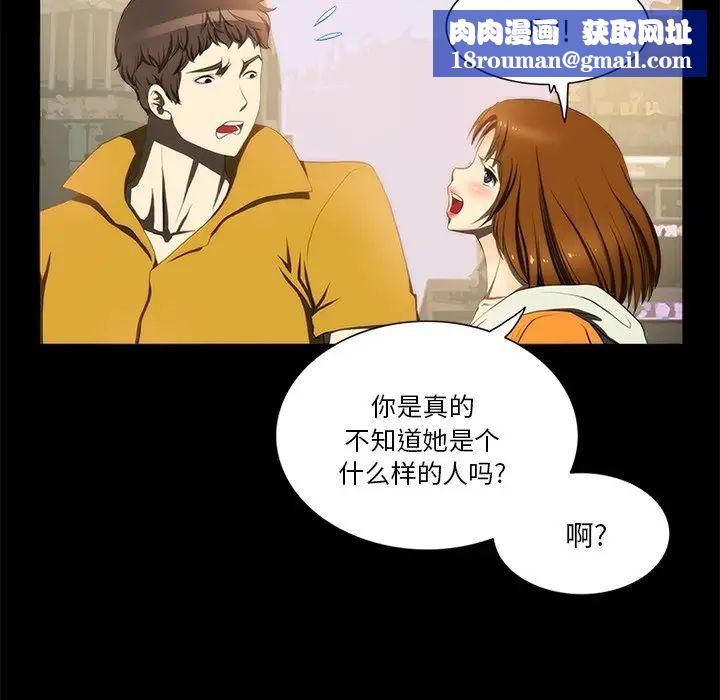 来自外星的公主第13话