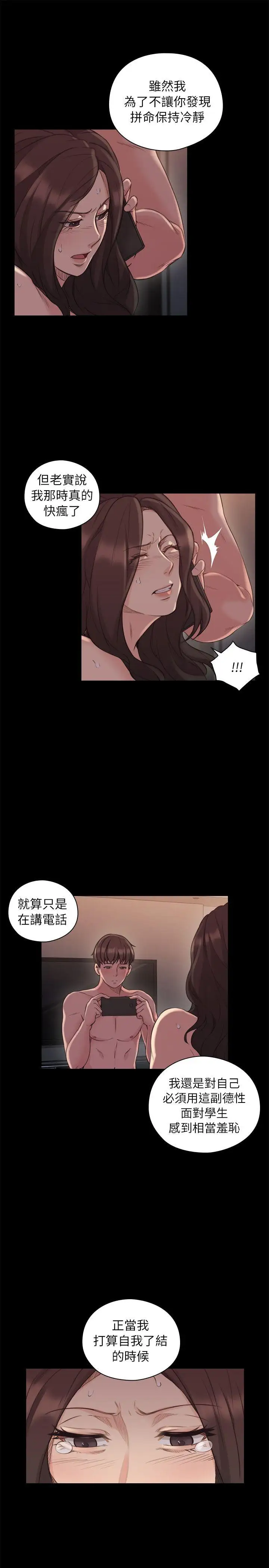 老师,好久不见第43话