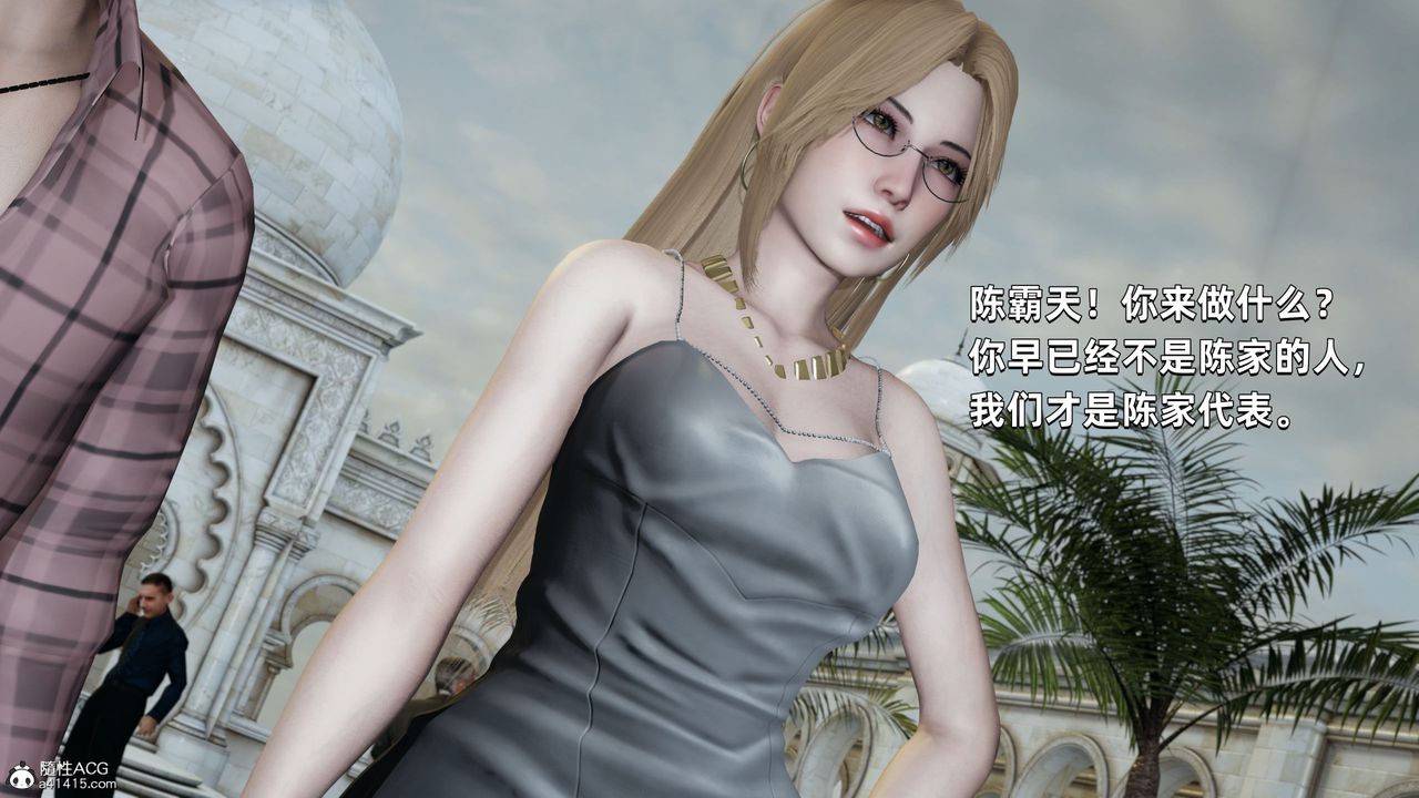 [3D]我成瞭大反派第32话