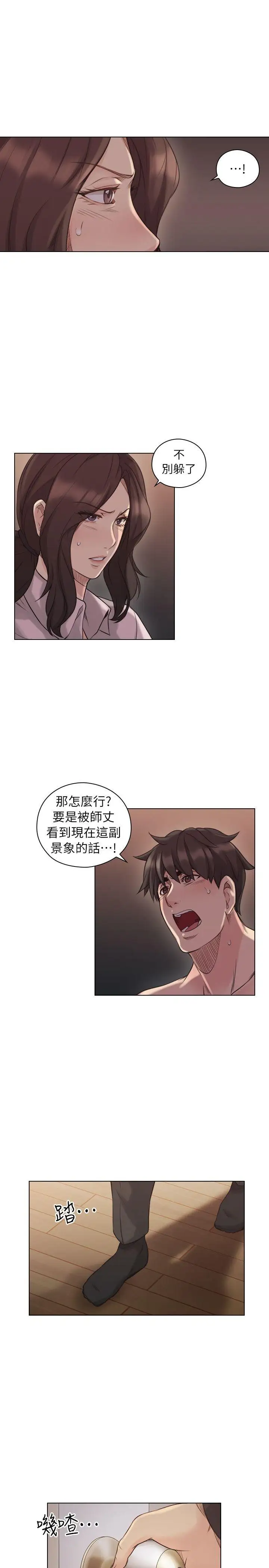 老師,好久不見第43话