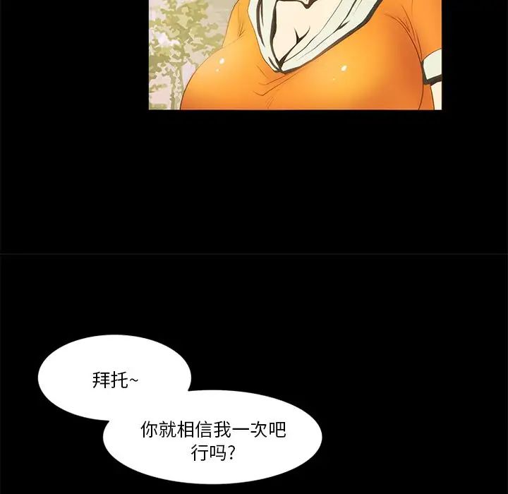 來自外星的公主第13話