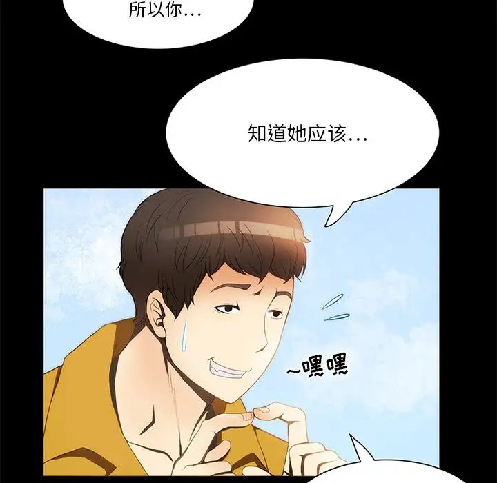 來自外星的公主第13話