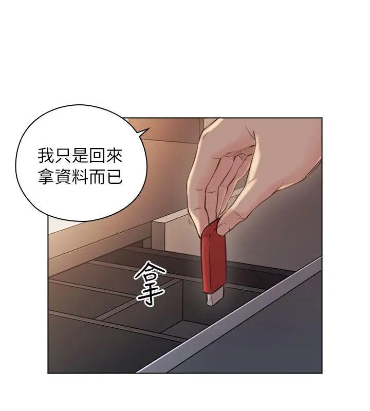 老师,好久不见第43话