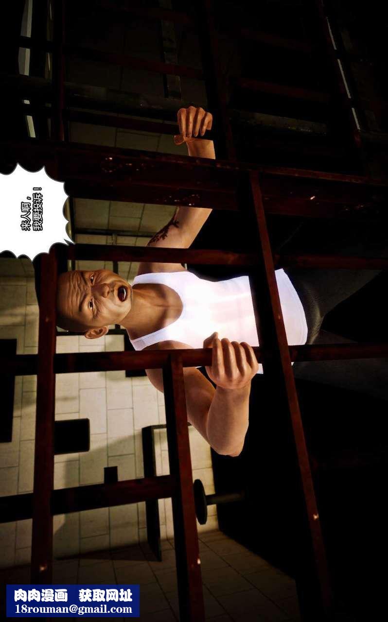 [3D]兽欲の末途第10章【第6话】