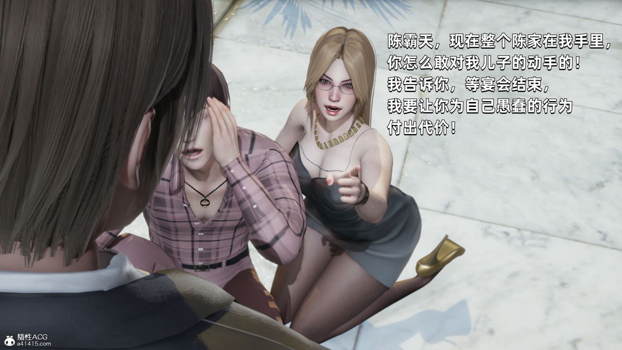 [3D]我成瞭大反派第32話