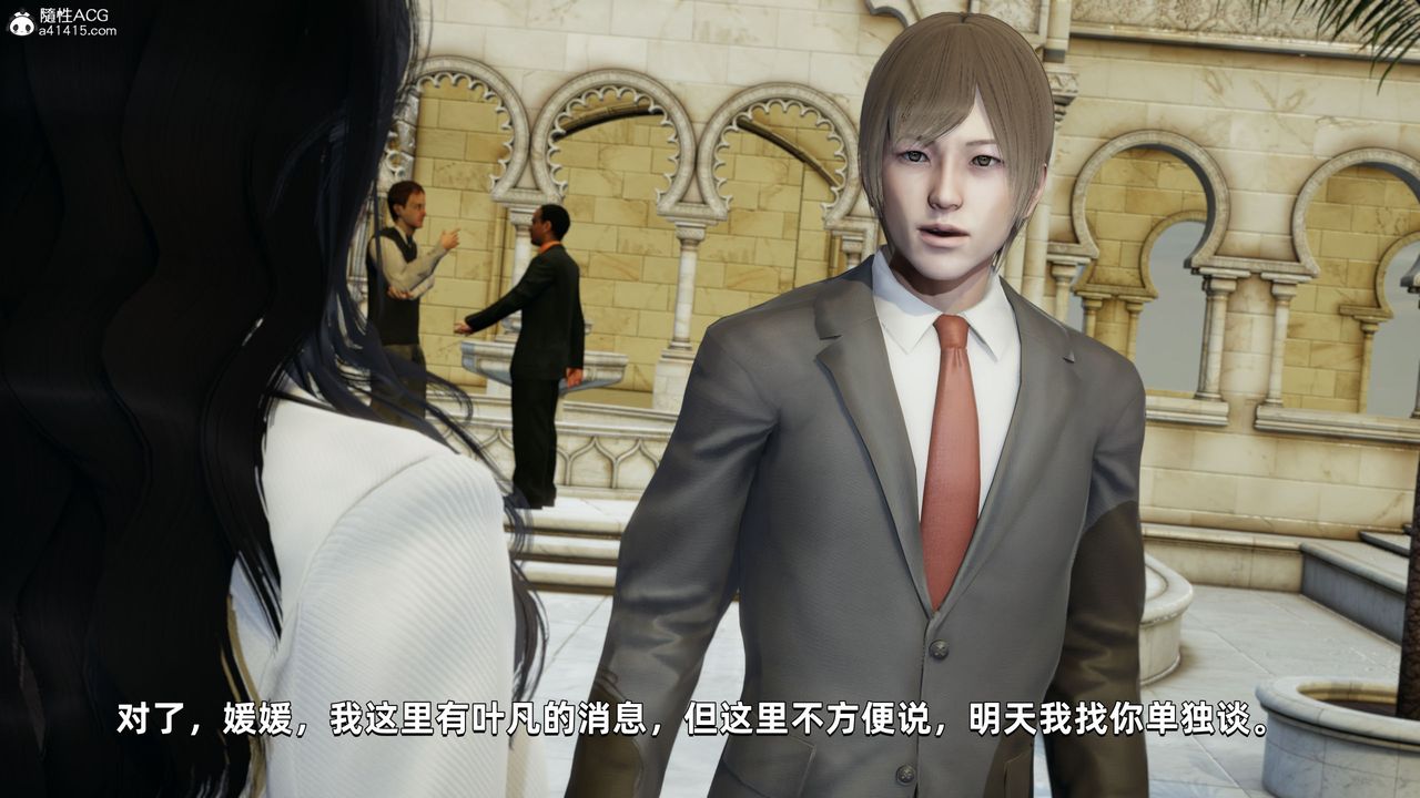 [3D]我成瞭大反派第32话