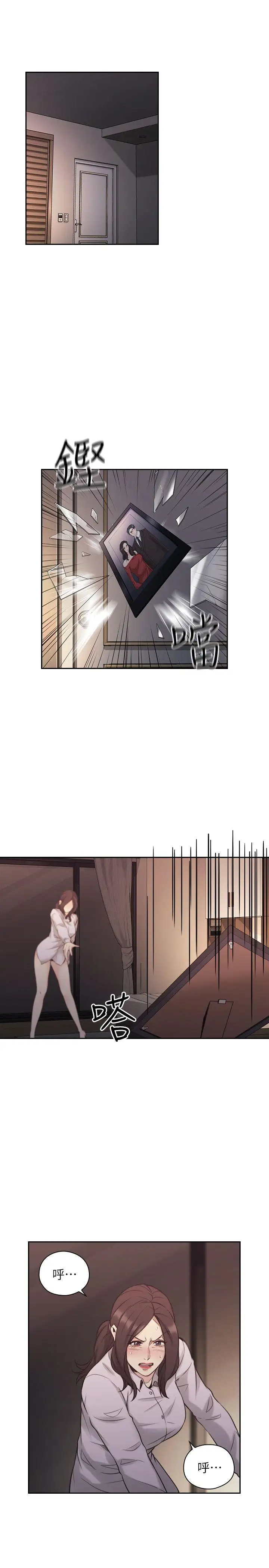 老师,好久不见第44话