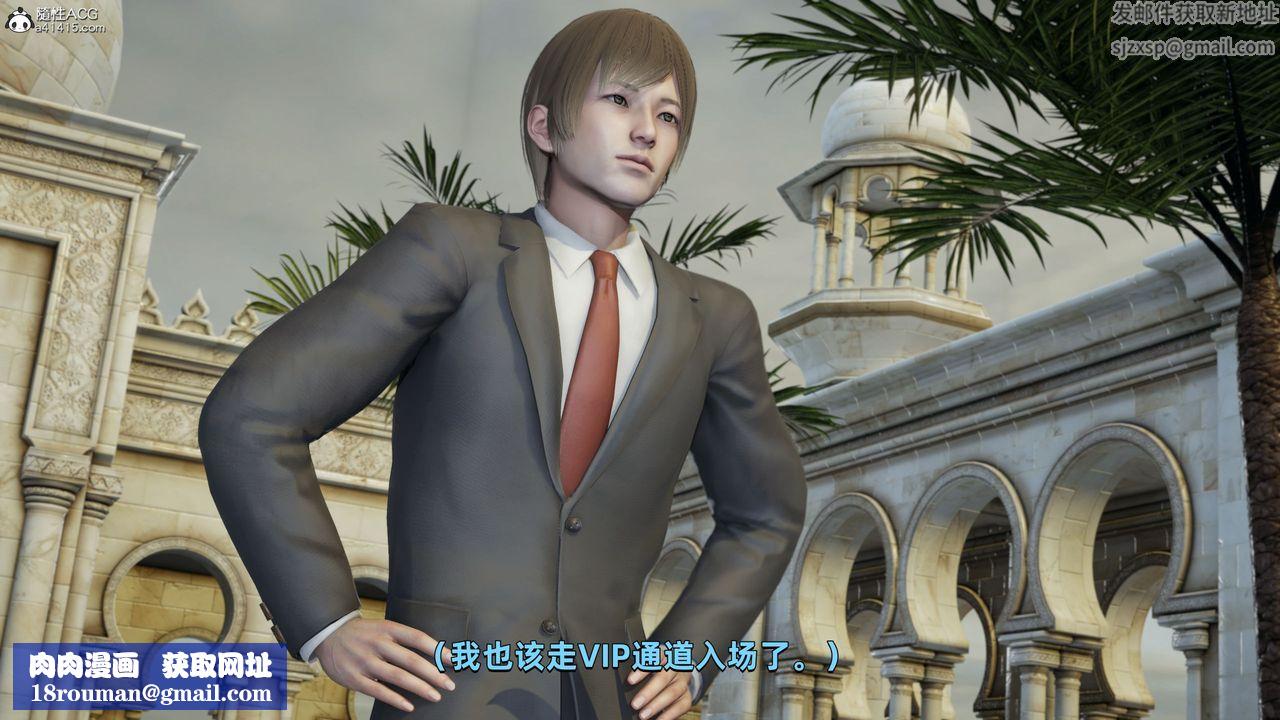 [3D]我成瞭大反派第32话