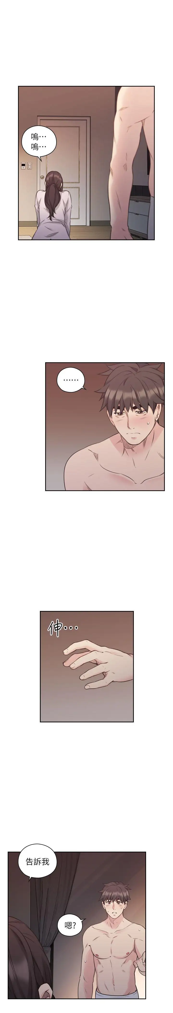 老师,好久不见第44话