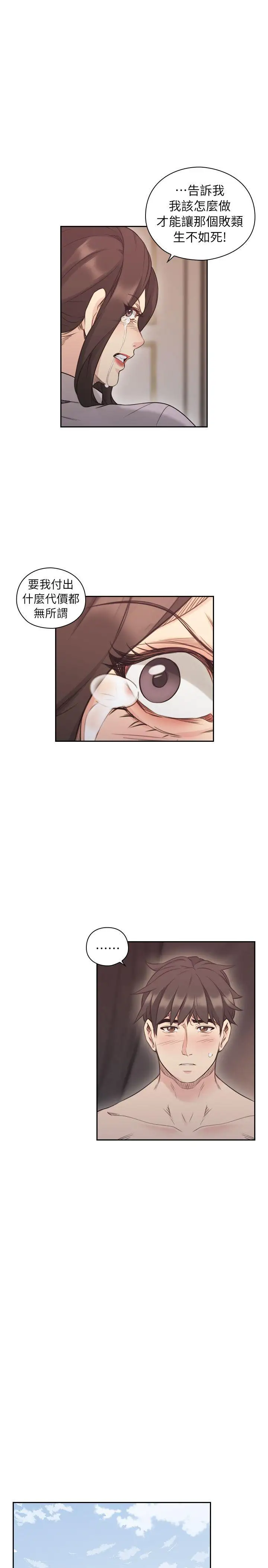 老师,好久不见第44话