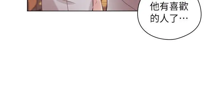 老师,好久不见第44话