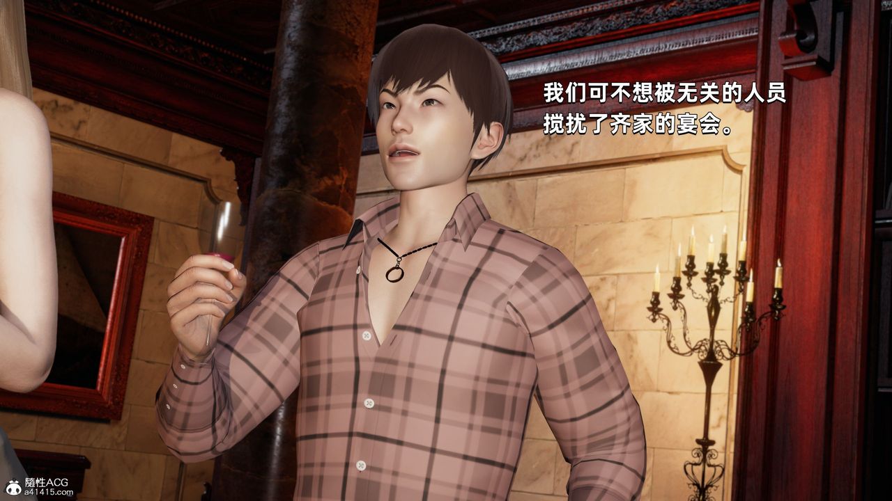 [3D]我成瞭大反派第33話