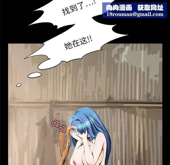 來自外星的公主第14話